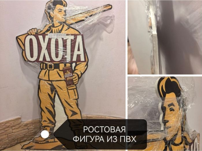 Ростовые фигуры из ПВХ, охотник с пивом