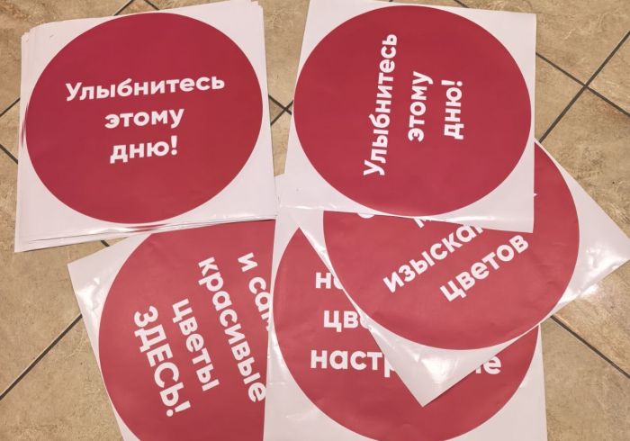 Горкунов, цветы и флористика, круглые ПВХ-наклейки